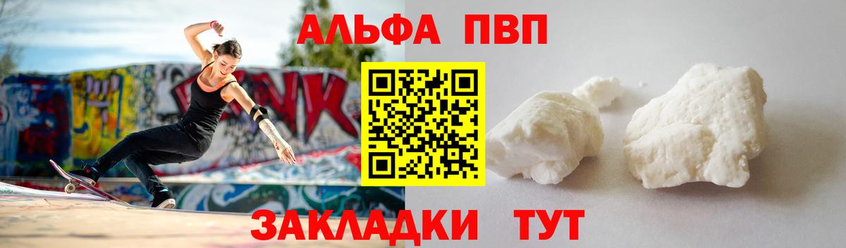 A-PVP мука Среднеуральск