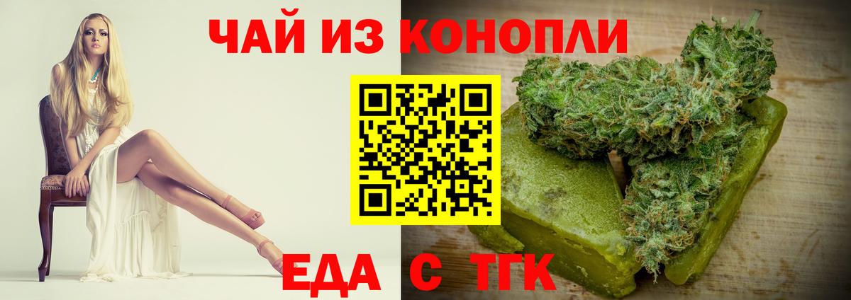 Еда ТГК конопля  Вход с VPN  Среднеуральск 