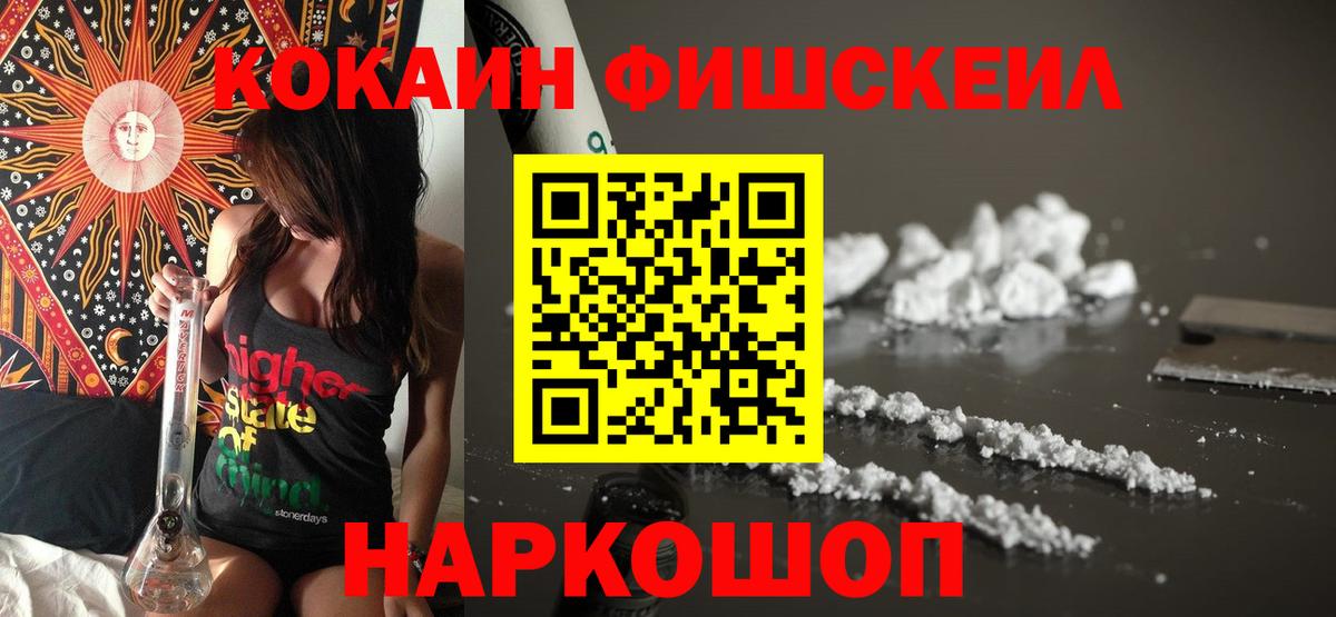 Cocaine  COCAIN FishScale  Вход с VPN  Среднеуральск  Кокаин 97% 