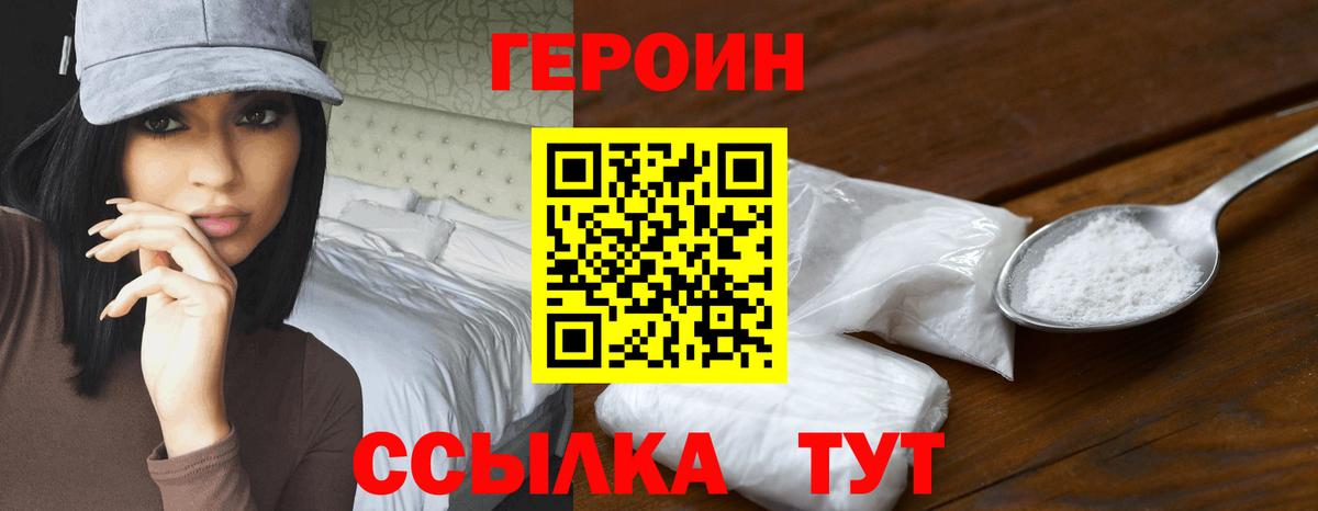 ГЕРОИН  ГЕРОИН гречка  Вход с VPN  Среднеуральск 