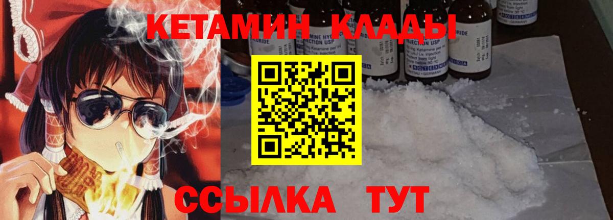 Среднеуральск  Кетамин ketamine  КЕТАМИН VHQ  Вход с VPN 
