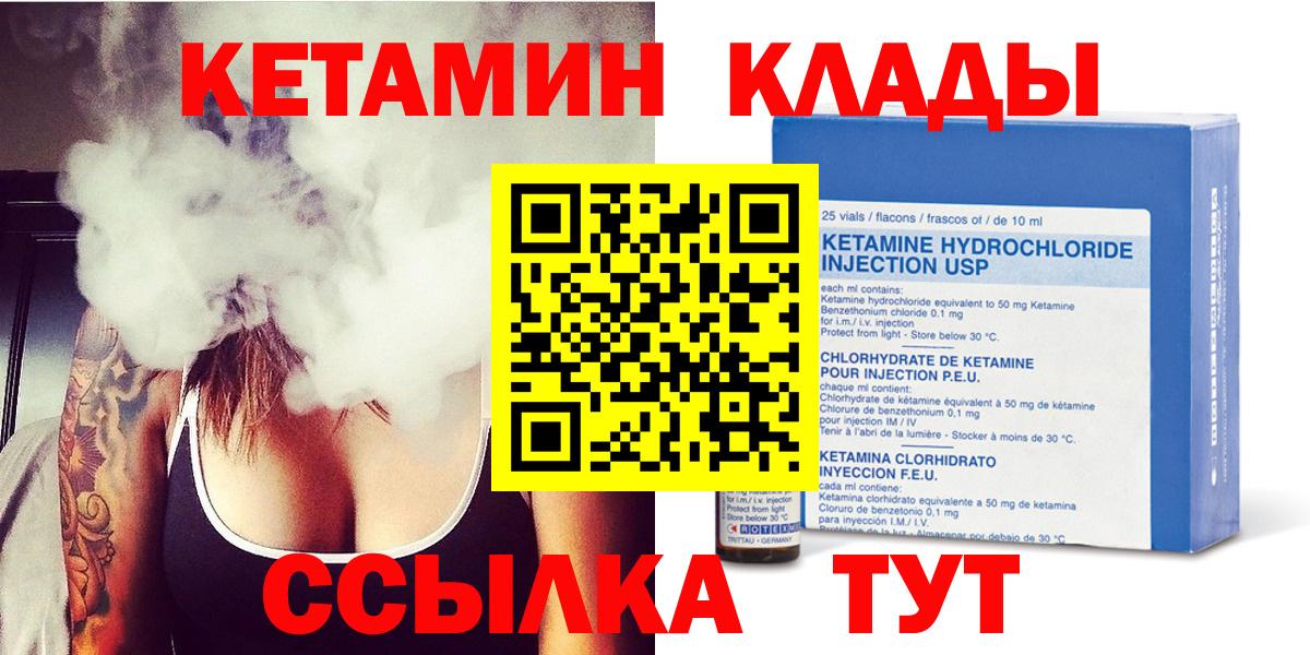 Кетамин ketamine Среднеуральск