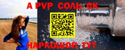 соль ск Моздок