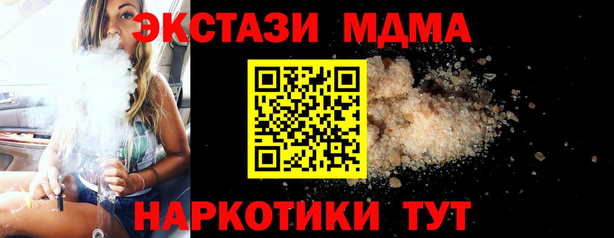 Среднеуральск  МДМА  МДМА Molly  Вход с VPN  МДМА crystal 