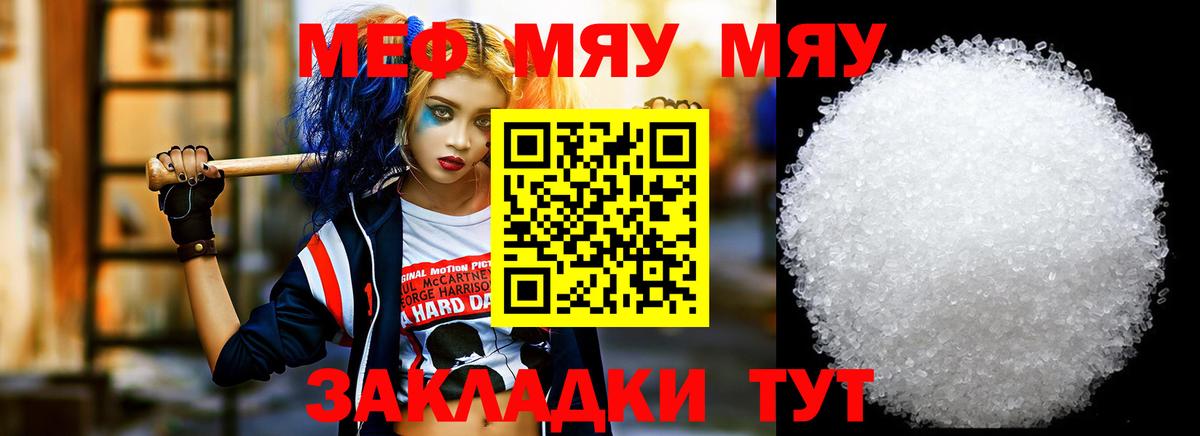 купить наркотик  Меф кристаллы  Вход с VPN  МЕФ  МЯУ-МЯУ VHQ  Среднеуральск  МЕФ 