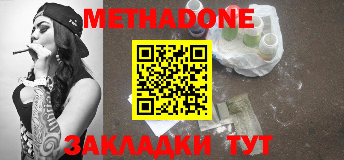 МЕТАДОН белоснежный  Вход с VPN  Среднеуральск  МЕТАДОН мёд 