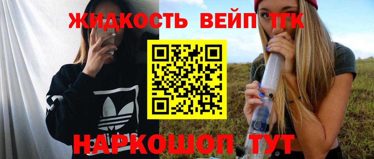 ТГК вейп  Дистиллят ТГК THC oil  Вход с VPN  Среднеуральск 
