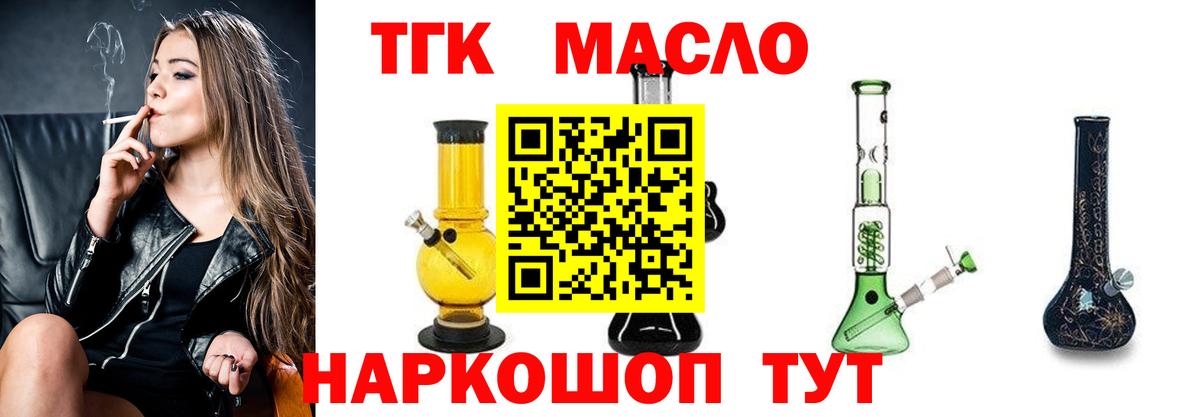 Дистиллят ТГК вейп с тгк Среднеуральск